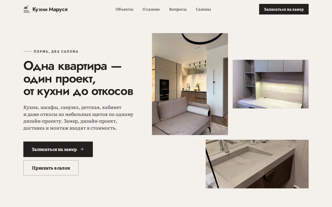 Marusia Kitchens website